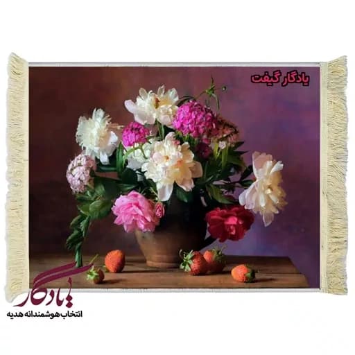 تابلو فرش ماشینی طرح گل و توت فرنگی2 کد g30 - 70*100