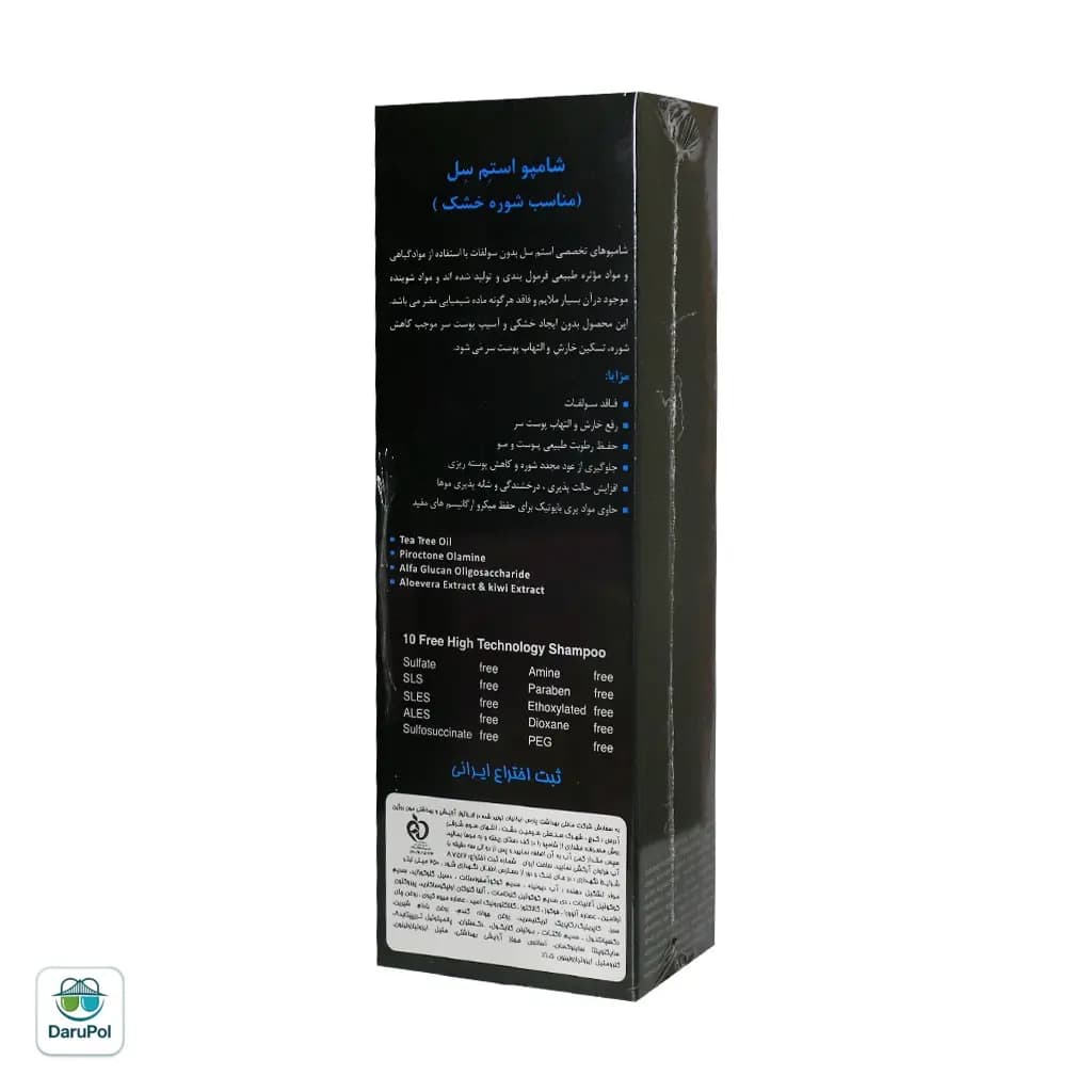 استم سل شامپو ضد شوره خشک — تصویر ۷