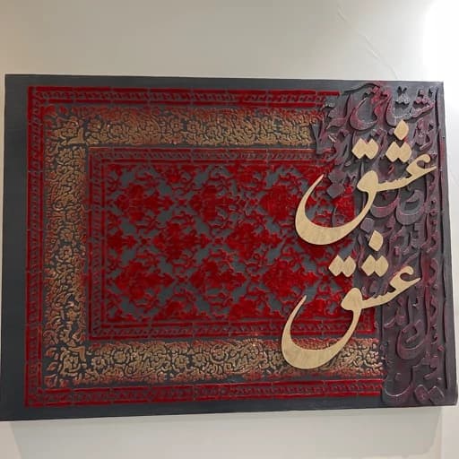 تابلو فرش دست ساز طلایی و مخملی — تصویر ۲