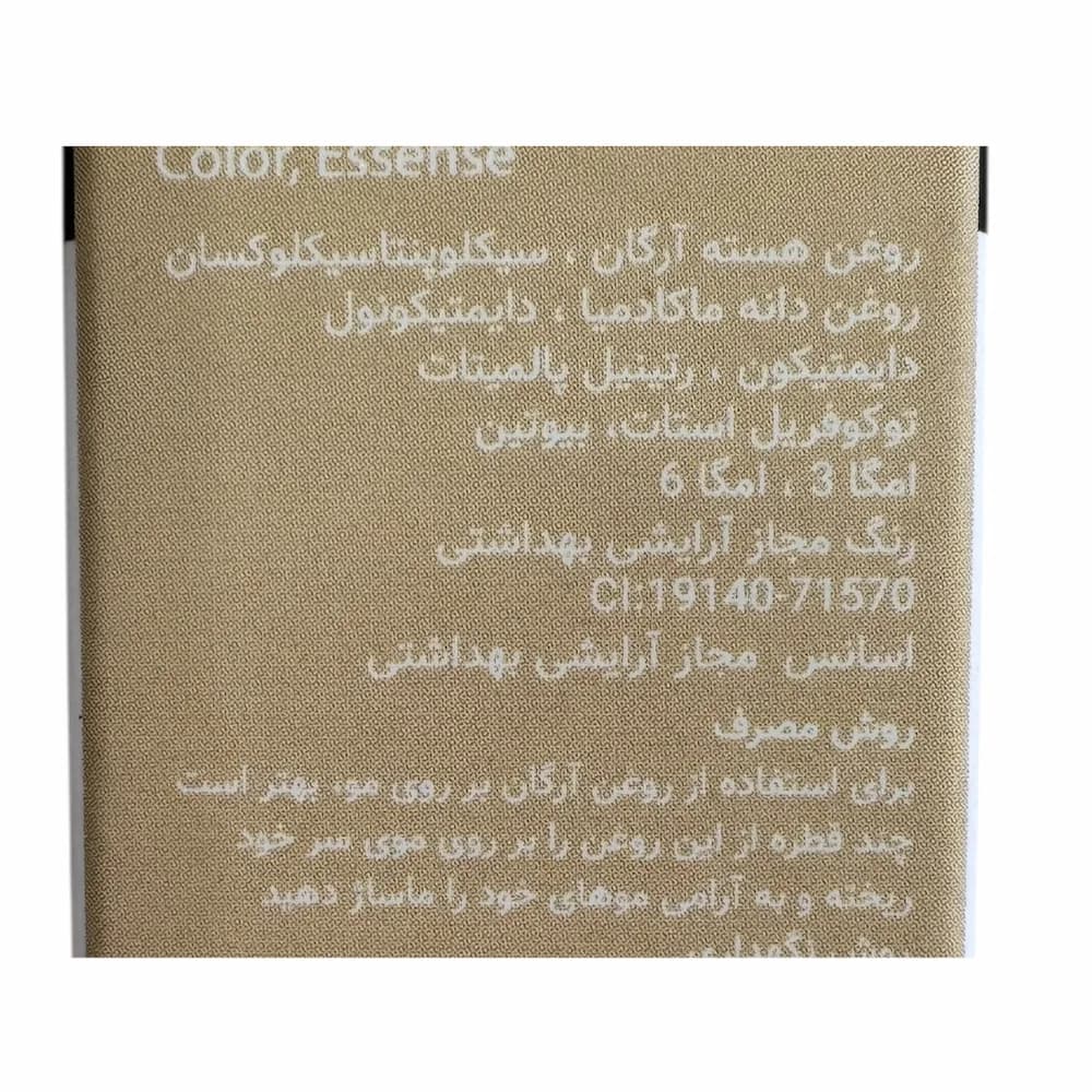 روغن ارگان داماسک رز حجم ۱۰۰ میلی لیتر — تصویر ۳