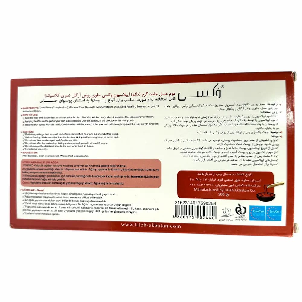 موم گرم اپیلاسیون عسل وکسی وزن ۵۰۰ گرم — تصویر ۴