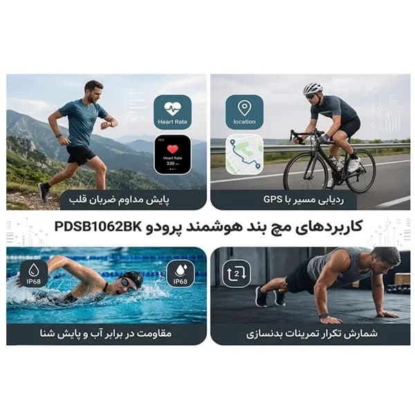 دستبند هوشمند تناسب اندام پرودو PDSB1062 — تصویر ۱۰