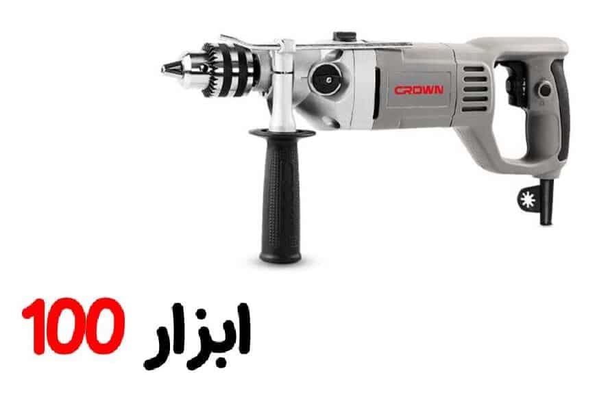 دریل چکشی 16 میلیمتر 1050 وات کرون مدل CT10032 — تصویر ۸