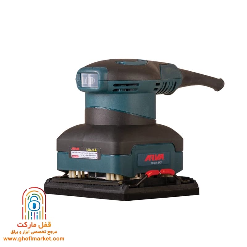 سنباده لرزان برقی 240 وات آروا مدل 5421 — تصویر ۶