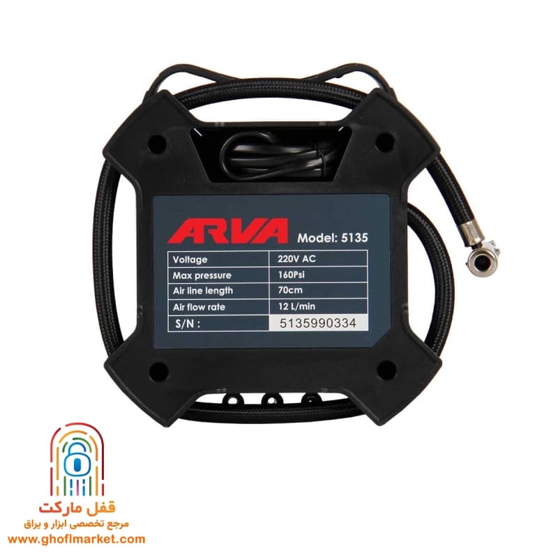کمپرسور باد برقی آروا مدل 5135 — تصویر ۷