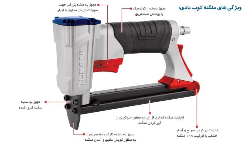 منگنه کوب بادی توسن مدل TP11-8016CHP — تصویر ۴