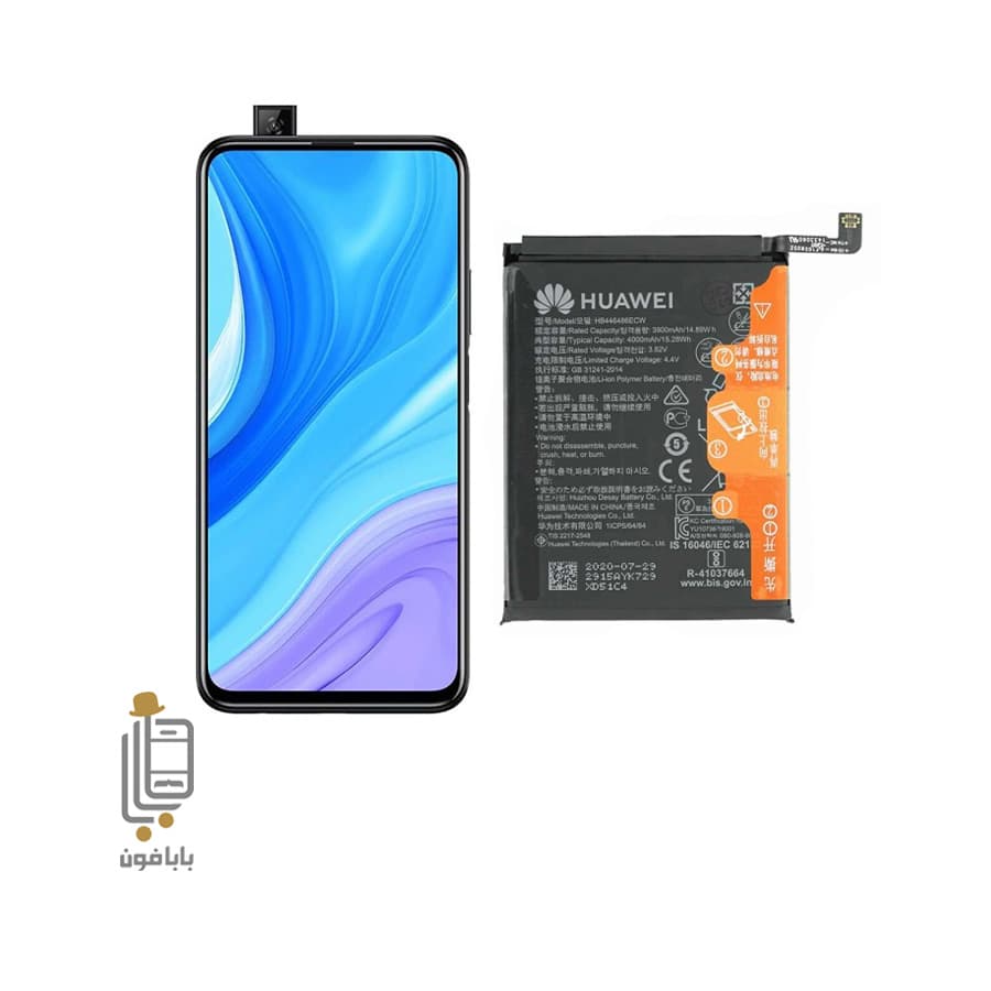 باتری اصلی هواوی Huawei Y9s — تصویر ۳