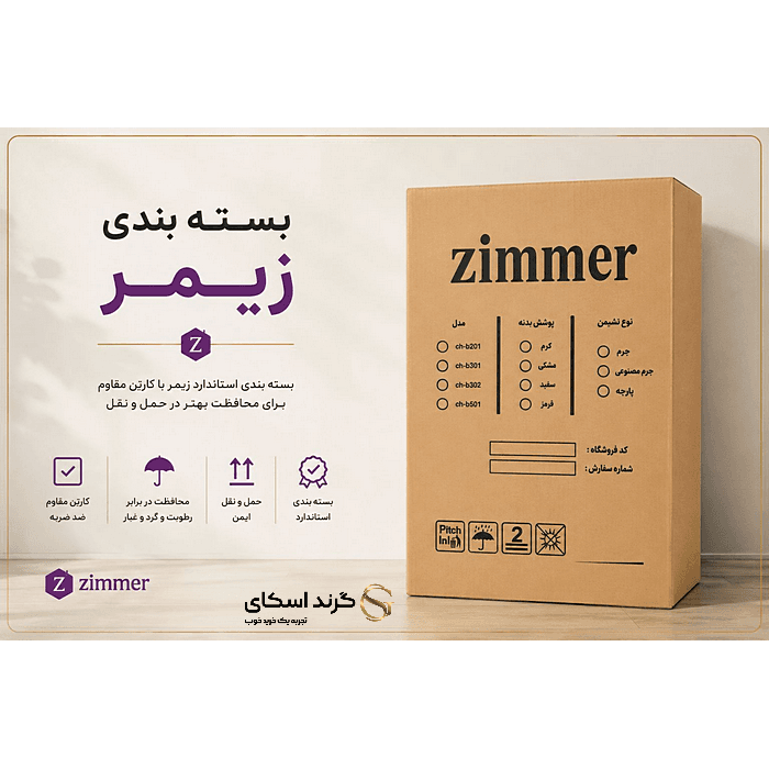 صندلی اپن چهار پایه فلزی زیمر مدل CHB-504 — تصویر ۶