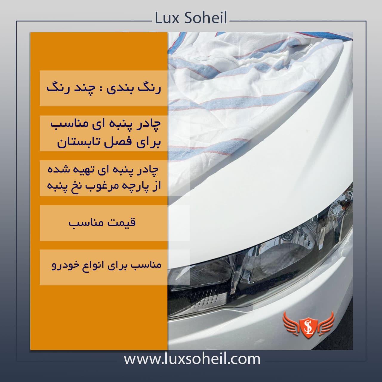 چادر نیسان کیکس مدل پنبه ای کرکی لوکس سهیل — تصویر ۴