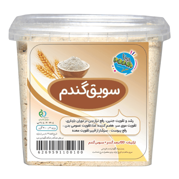 سویق گندم — تصویر ۱۰
