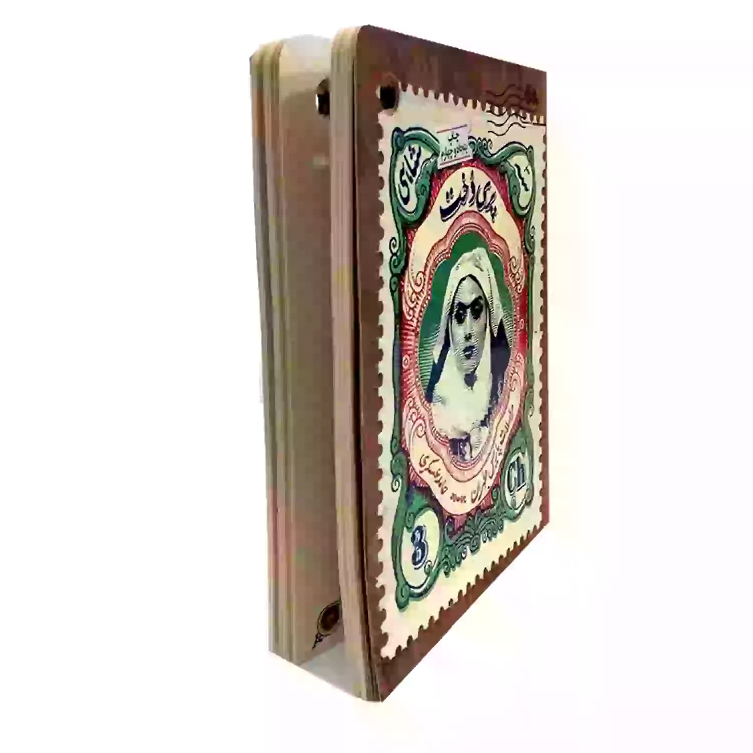 کتاب پری دخت اثر حامد عسکری | نشر قبسات — تصویر ۶