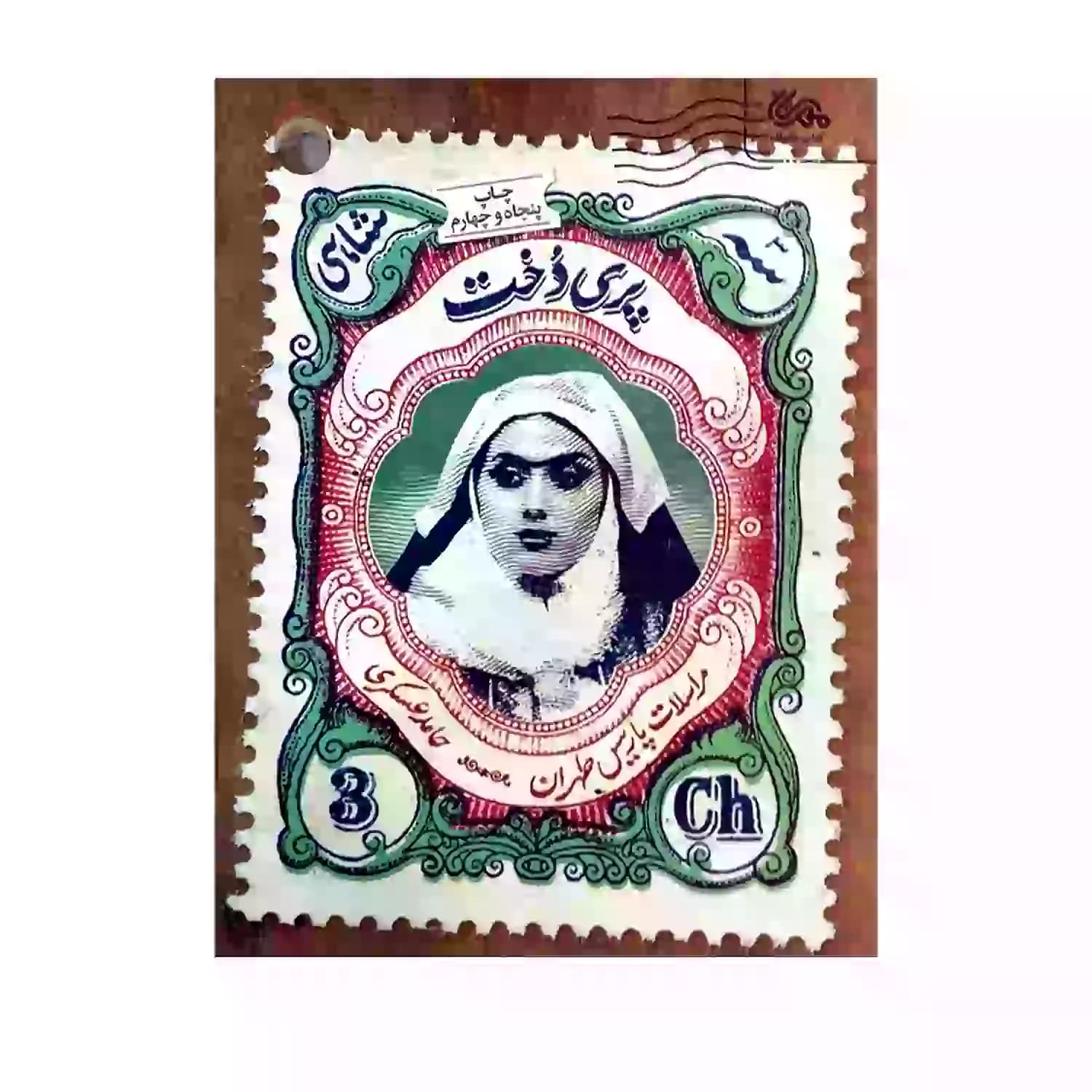 کتاب پری دخت اثر حامد عسکری | نشر قبسات — تصویر ۴