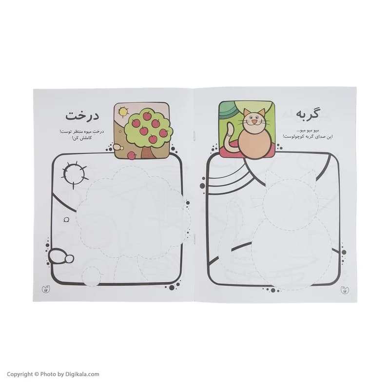 کتاب قیچی و چسب و مداد نقاشی شاد شاد اثر طاهره شاه محمدی — تصویر ۶