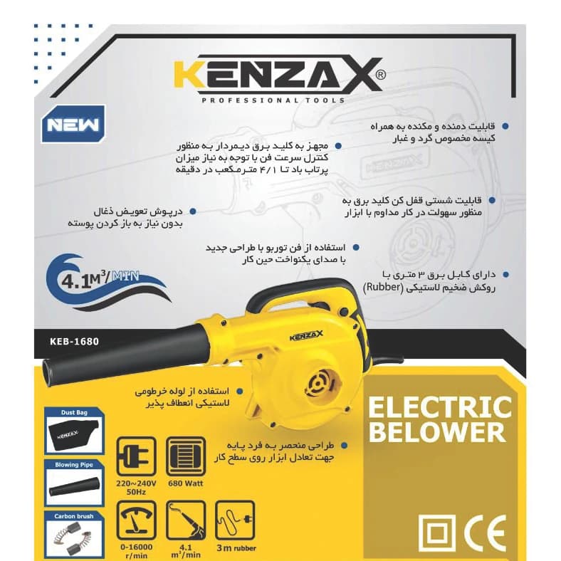 دمنده برقی 1680 کنزاکس — تصویر ۳