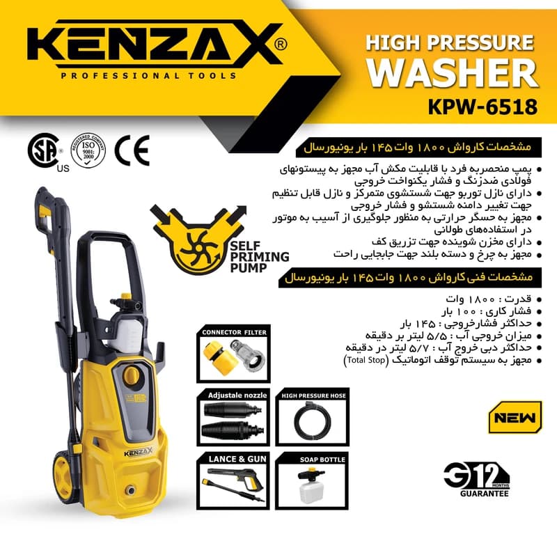 کارواش 145 بار کنزاکس 6518 — تصویر ۴