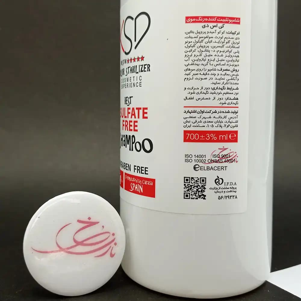 شامپو تثبیت کننده رنگ موی کی اس دی KSD مناسب موهای رنگ شده حجم 700 میلی لیتر — تصویر ۲