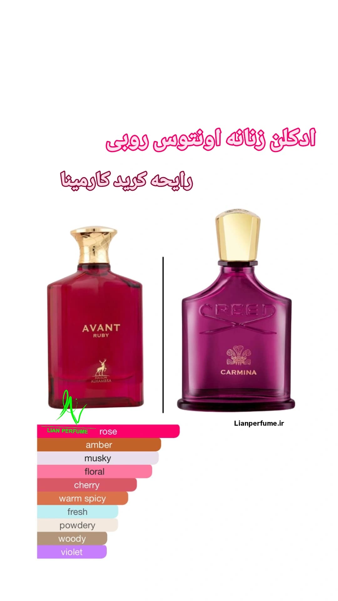 ادکلن کرید کارمینا 100ml الحمبرا آوانت روبی avant ruby