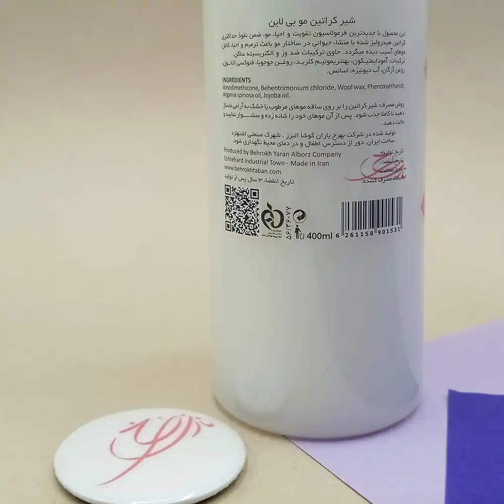 شير مو بی لاين B.LINE مدل كراتين HAIR MILK KERATIN حجم 400 ميلی لیتر — تصویر ۲