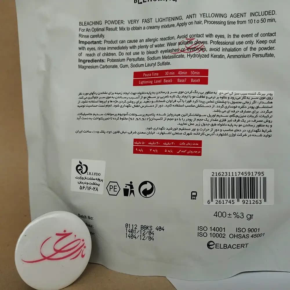 پودر دکلره سیب سبز GREEN APPLE کی اس دی KSD ضد قرمزی ANTI-RED حجم 400 گرمی — تصویر ۲