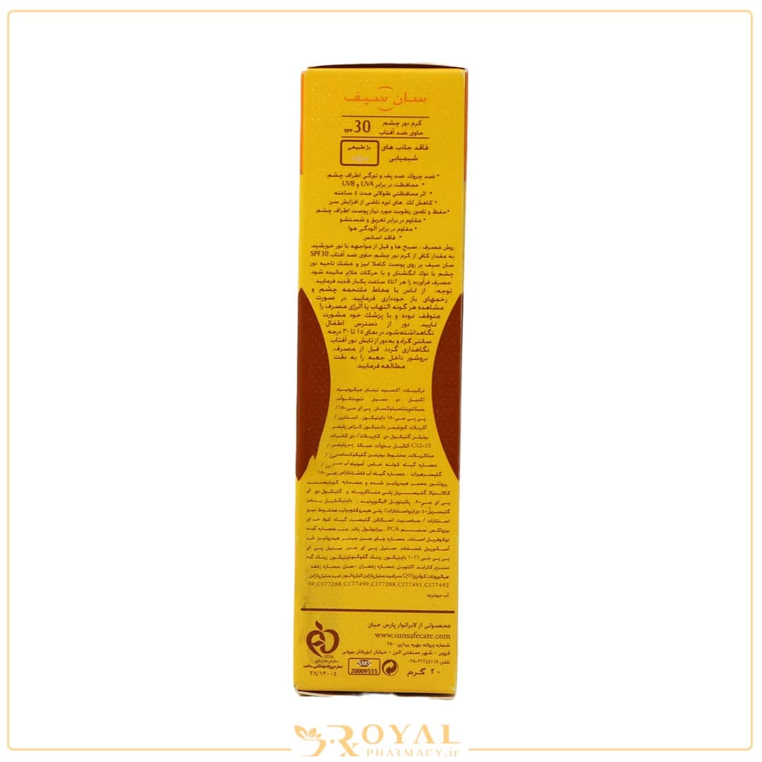 کرم دور چشم حاوی ضد آفتاب رنگی (بژ طبیعی) اس پی اف 30 فاقد جاذب های شیمیایی مناسب انواع پوست 20 میل سان سیف — تصویر ۷