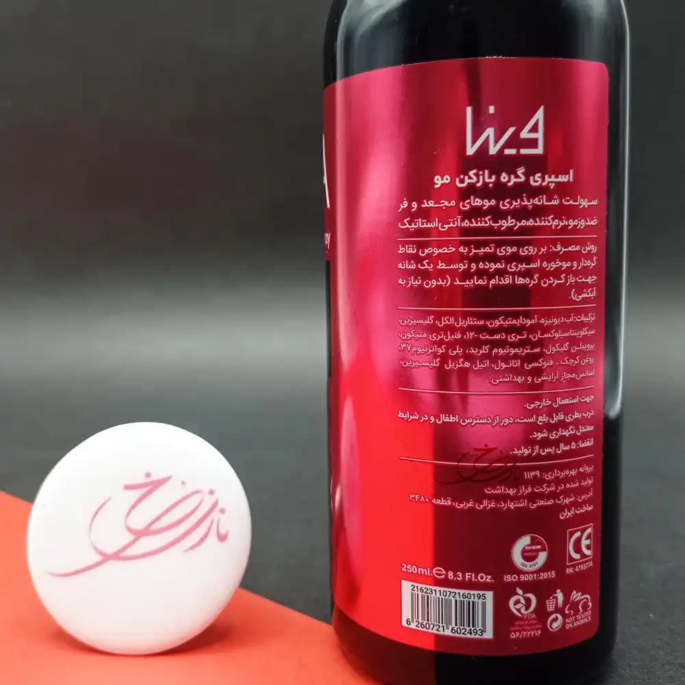 اسپری مو وینا VINA مدل گره باز کن حجم 250 میلی لیتر — تصویر ۲