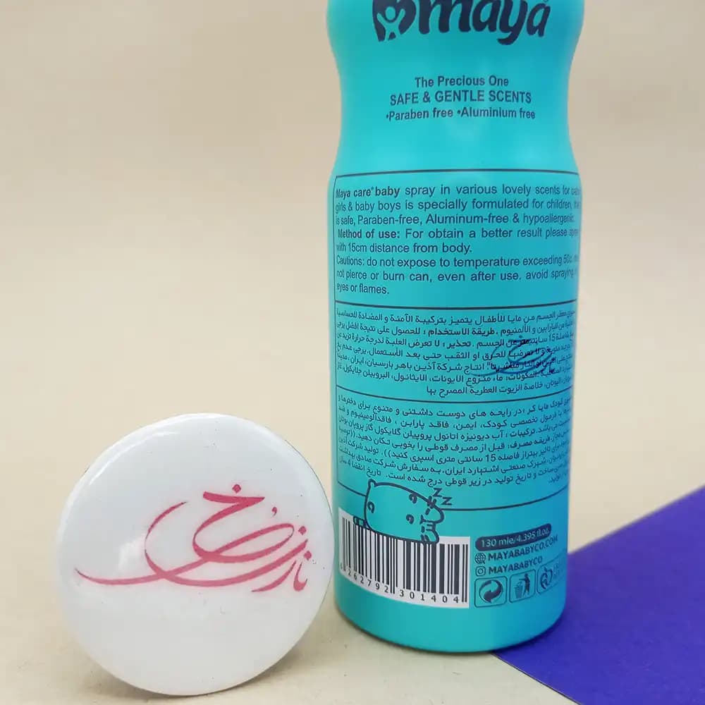 اسپری بدن کودک مایا maya care مدل فروزن حجم 130 میلی لیتر — تصویر ۳