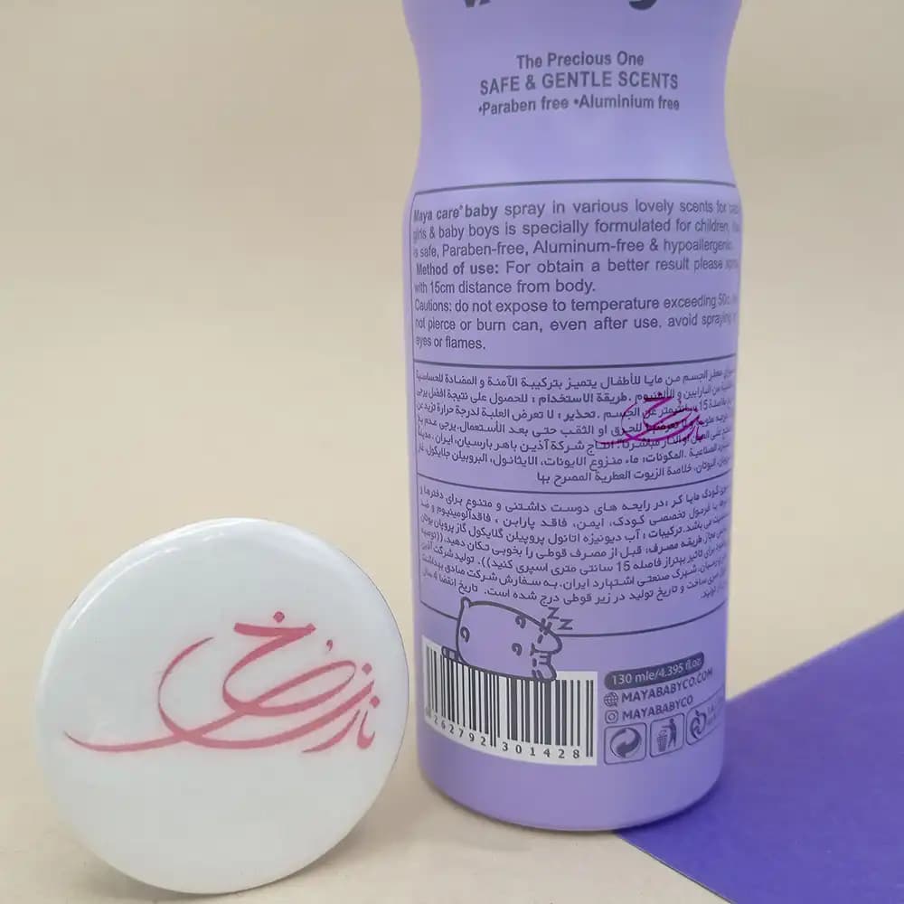 اسپری بدن کودک مایا maya care مدل دختر کفشدوزکی حجم 130 میلی لیتر — تصویر ۳