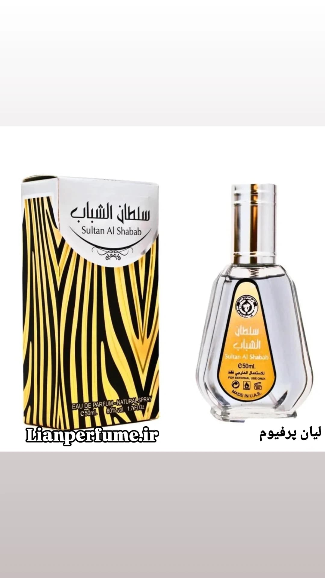 عطر ادکلن 50 میل ارض الزعفران للتجاره sultan al shabab ard al zaafaran trading سلطان الشباب — تصویر ۲