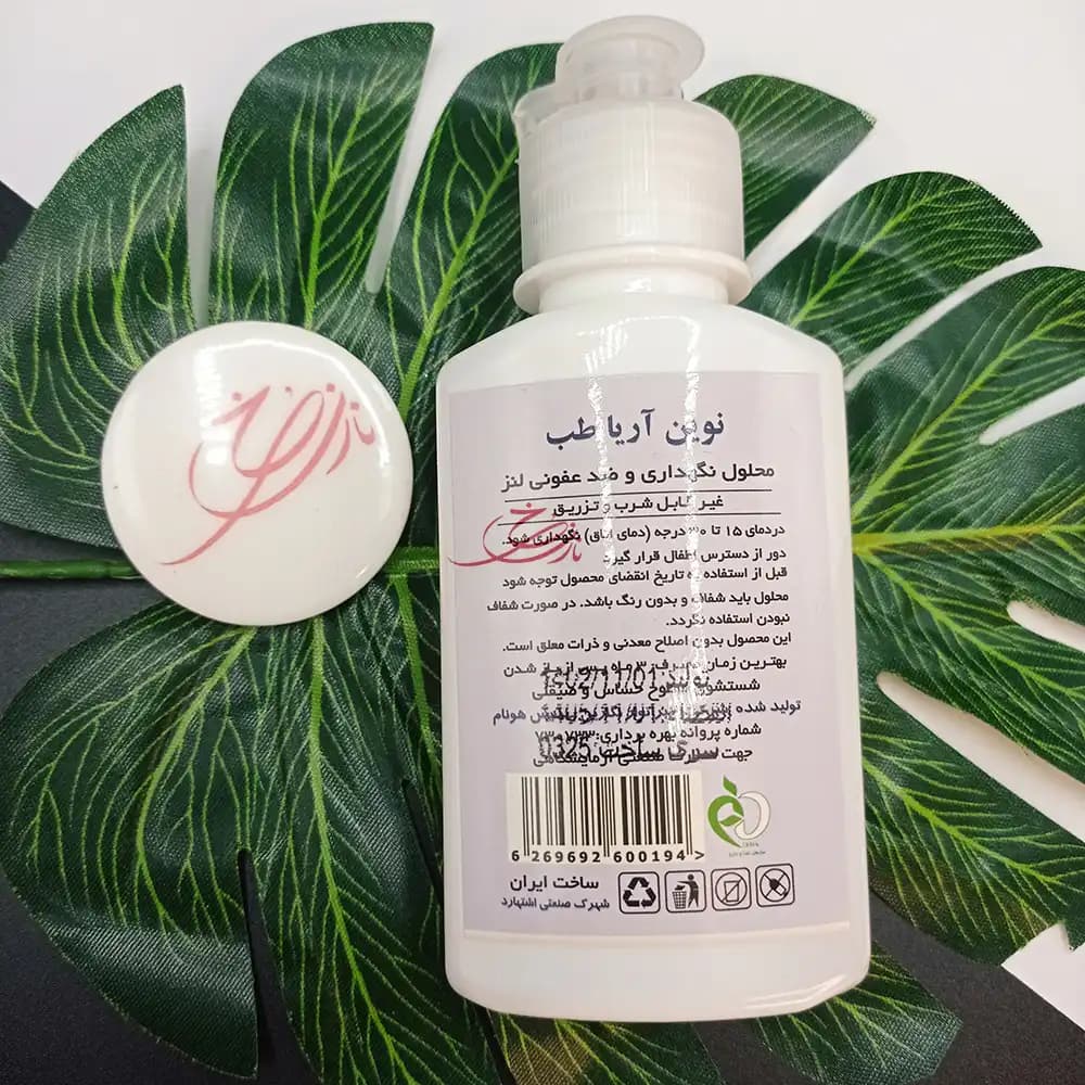 مایع لنز نوین آرا طب 120 میلی لیتر — تصویر ۲