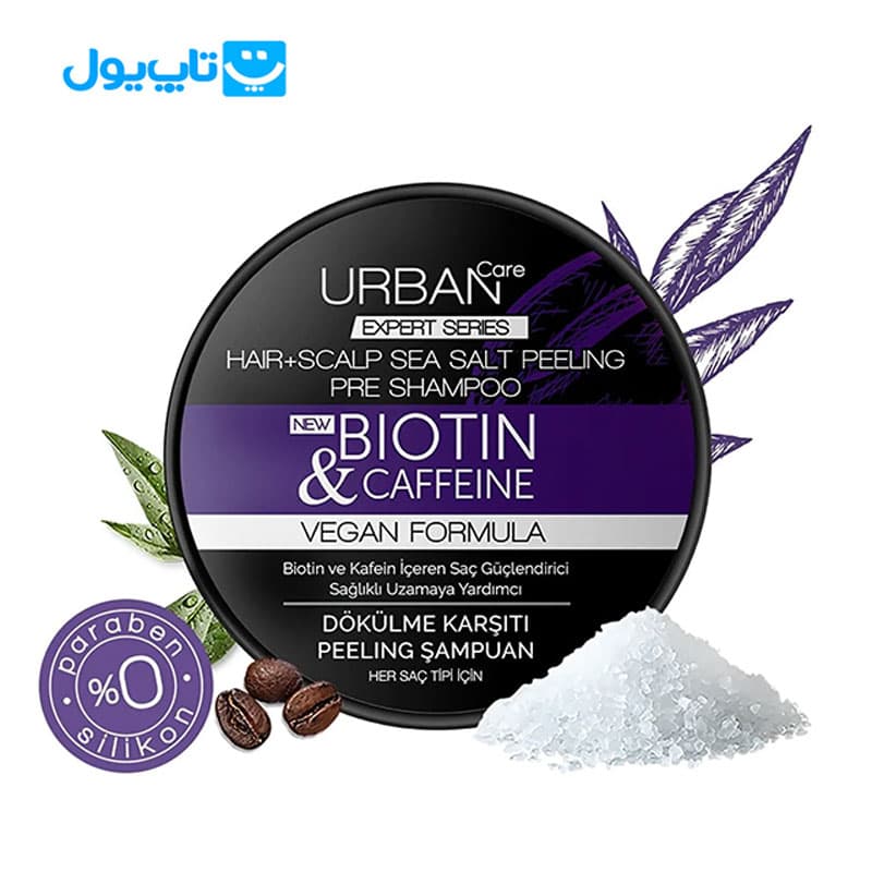 شامپو لایه بردار بیوتین و کافئین اوربان کر Urban care سری Expert حجم 200 میلی لیتر — تصویر ۸