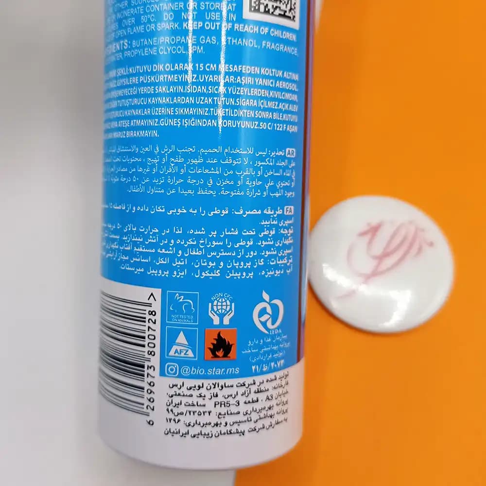اسپری بدن مردانه بیو استار Bio star مدل دانهیل آبی dunehil حجم 200 میلی لیتر — تصویر ۲
