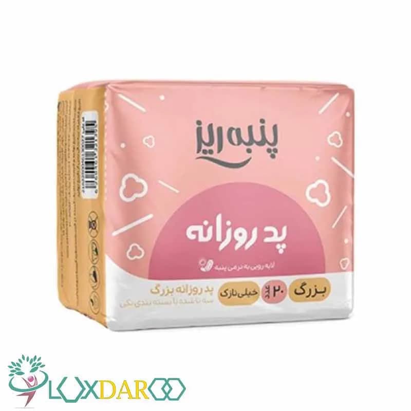 پد بهداشتی پنبه ریز مدل پد روزانه سایز L خیلی نازک بسته 20 عددی — تصویر ۳