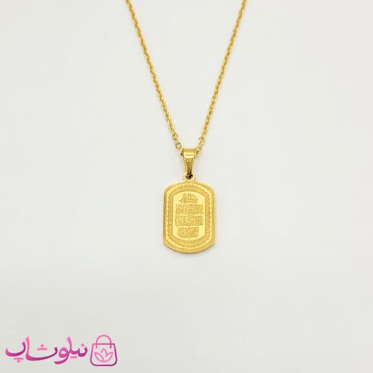 گردنبند و ان یکاد با پلاک استیل طلایی کد 349