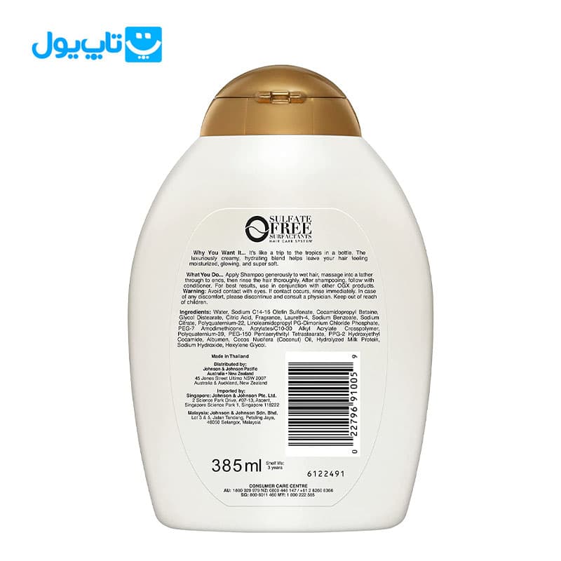 شامپو او جی ایکس ogx مدل Coconut Milk شیر نارگیل مغذی حجم 385 میلی‌لیتر — تصویر ۱۰