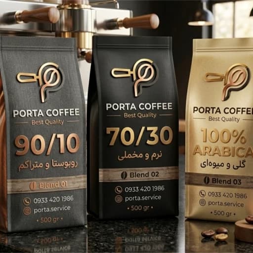 قهوه 80/20 ( هشتاد بیست) پرتا کافی