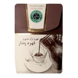 قهوه مدیوم پندار 200 گرم ( ارسال رایگان ) — تصویر ۳