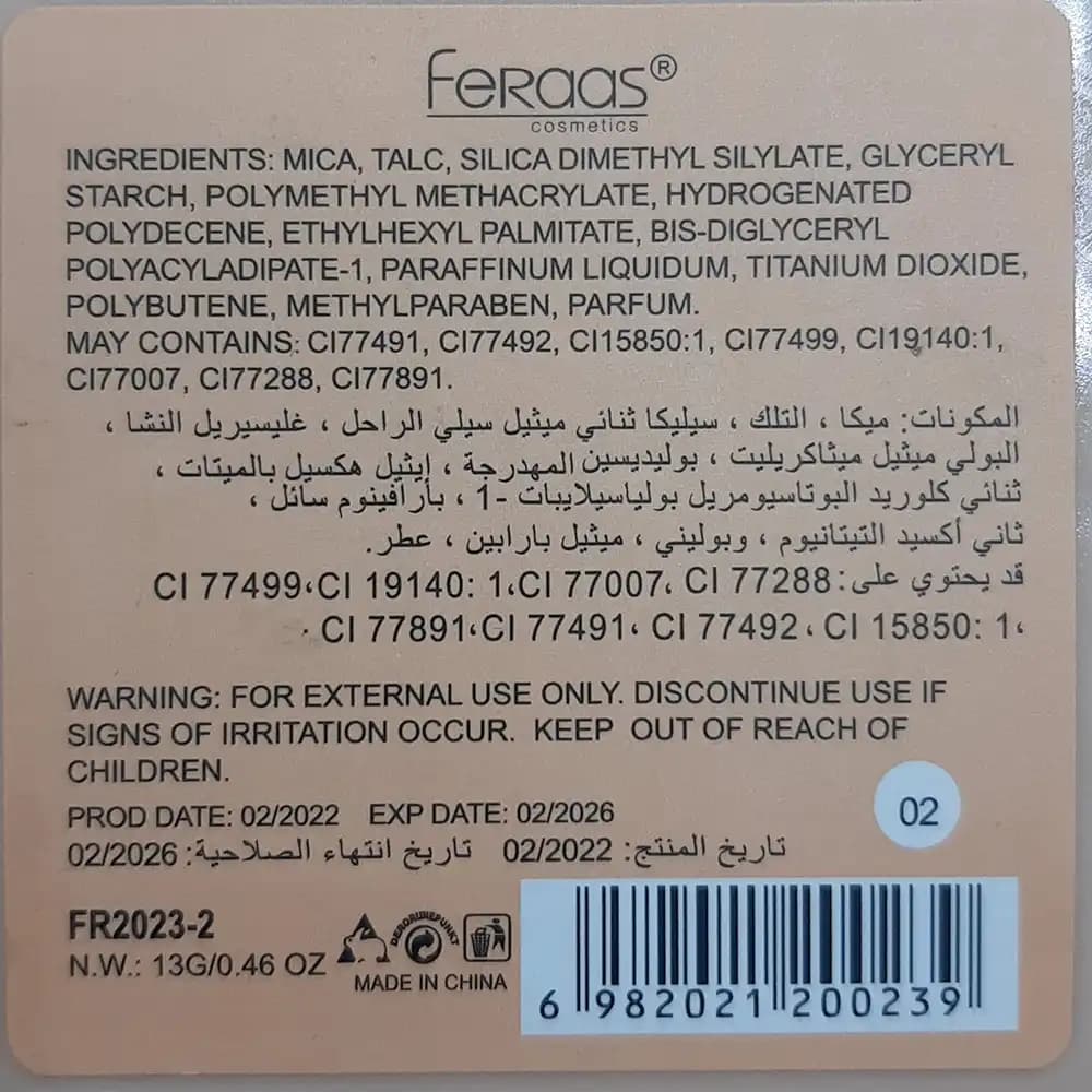 پالت سایه چشم 16 رنگ فراس feraas مدل مات و شاین 02 — تصویر ۳
