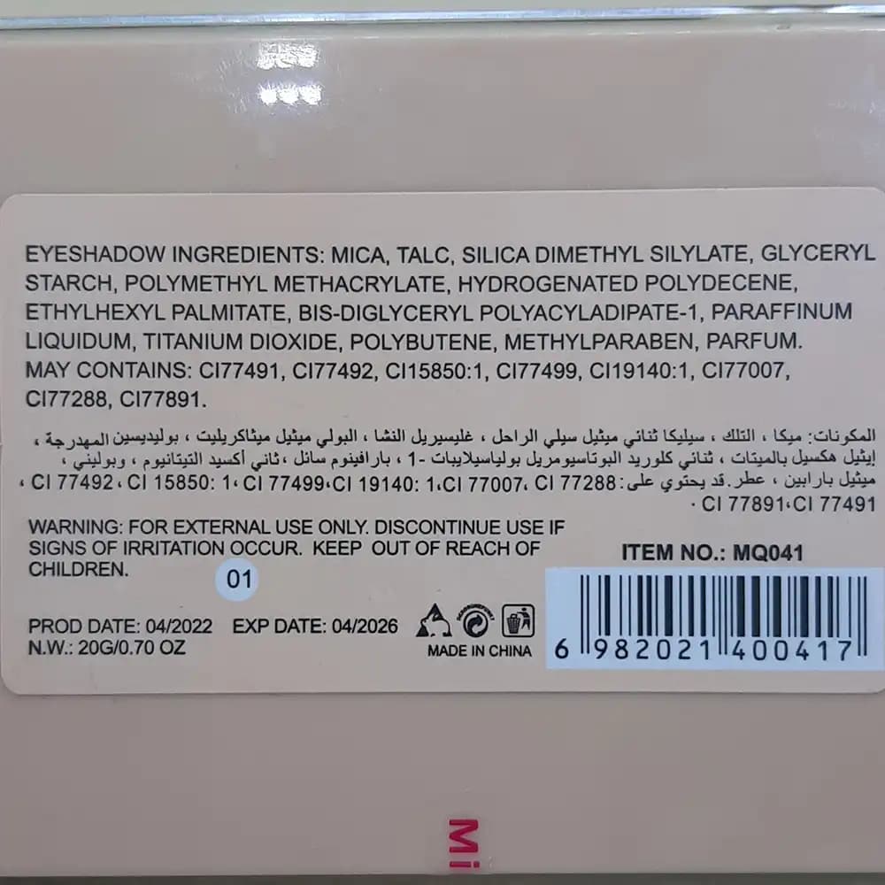 پالت سایه چشم 18 رنگ مینی کویین Mini Queen مدل مات شماره 01 — تصویر ۳