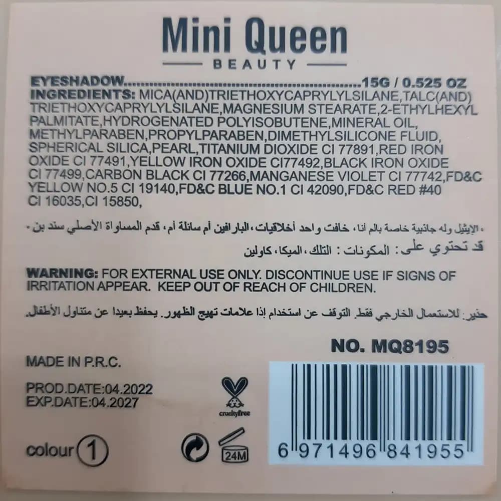 پالت سایه چشم 10 رنگ مینی کویین Mini Queen مدل مات شماره 1 — تصویر ۳