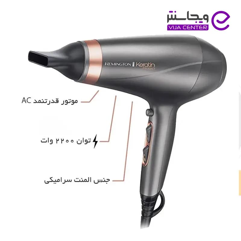 سشوار حرفه ای کراتینه رمینگتون مدل AC8820 — تصویر ۶