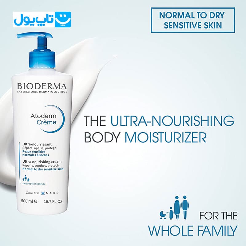 کرم مرطوب کننده صورت و بدن بایودرما Bioderma مدل Atoderm اتودرم بسیار مغذی اصل فرانسه حجم 500 میلی‌لیتر — تصویر ۹