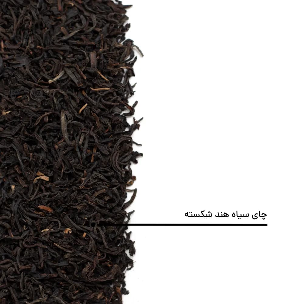 چای سیاه شکسته هند — تصویر ۱۰