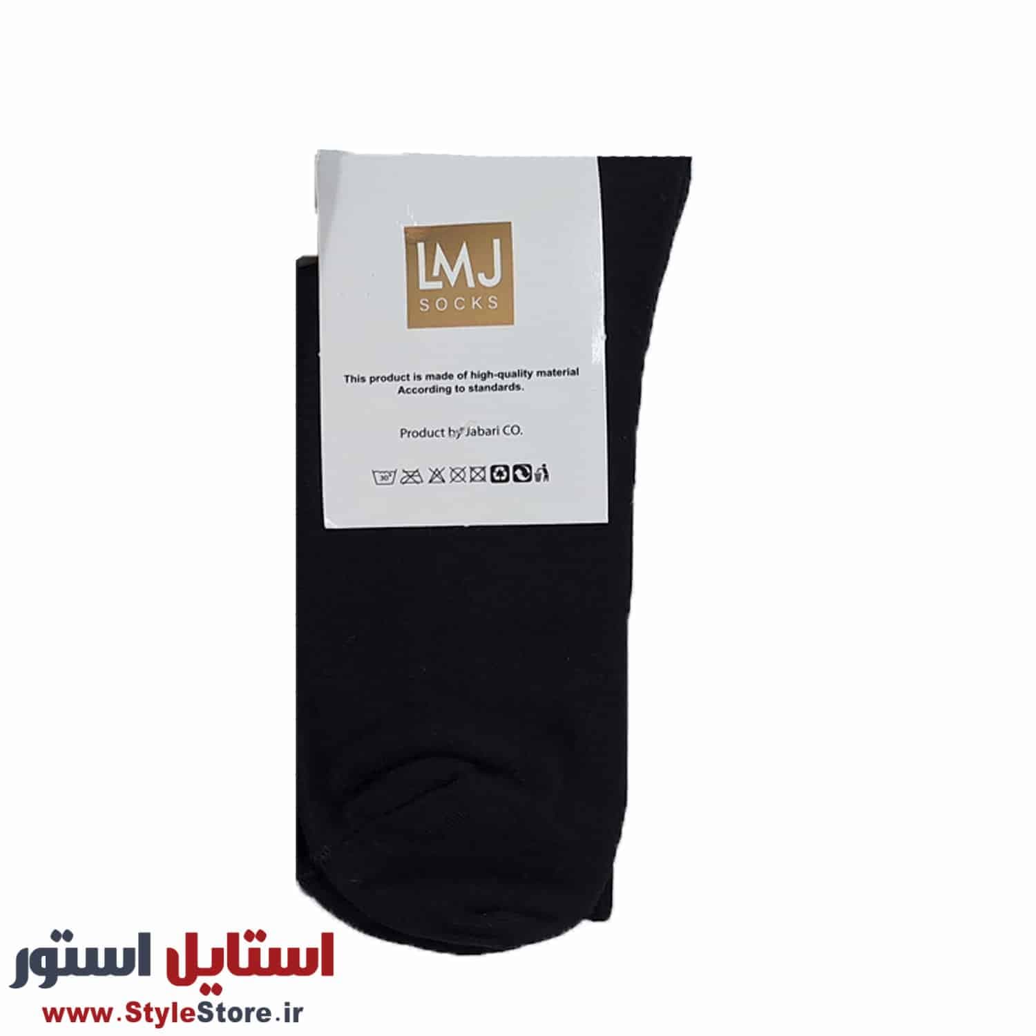 جوراب ساق بلند مردانه مدل LMJ کد 1474 مجموعه 4 عددی — تصویر ۸
