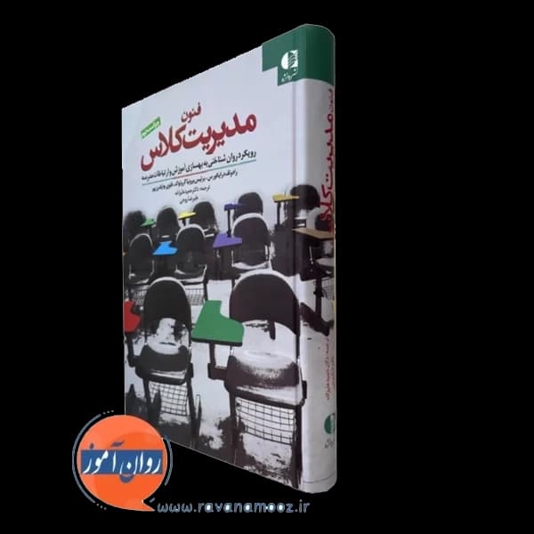 فنون مدیریت کلاس رادولف درایکورس – نشر دانژه