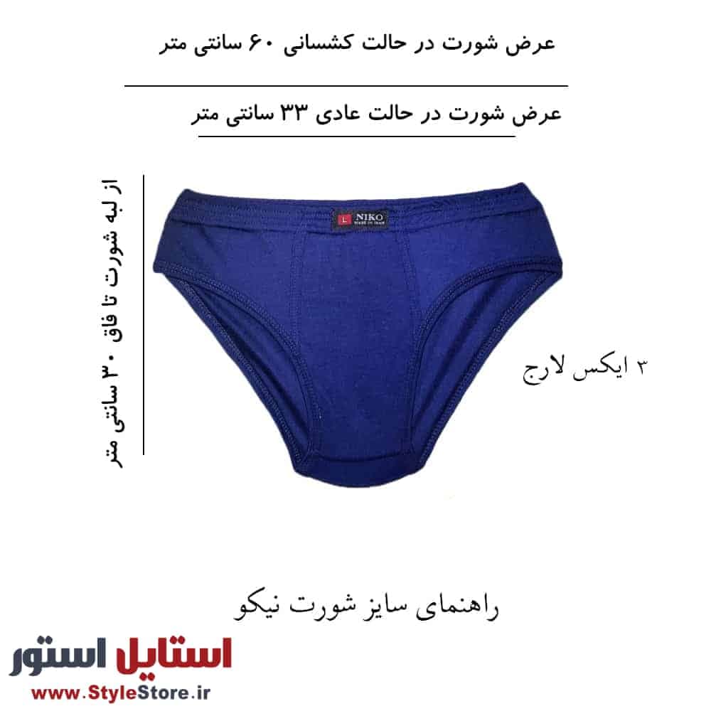 شورت مردانه نیکو مدل اسلیپ رنگ تیره مجموعه 6 عددی — تصویر ۱۲