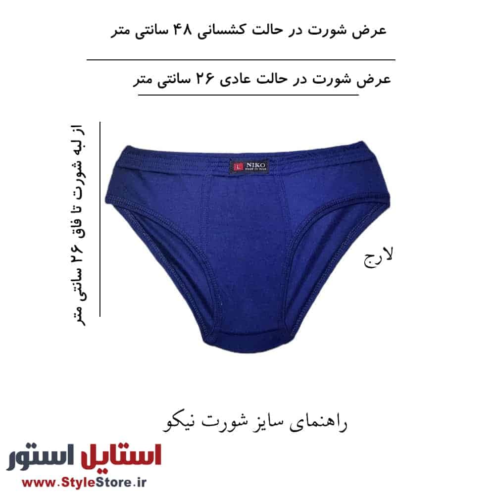 شورت مردانه نیکو مدل اسلیپ رنگ تیره مجموعه 6 عددی — تصویر ۷
