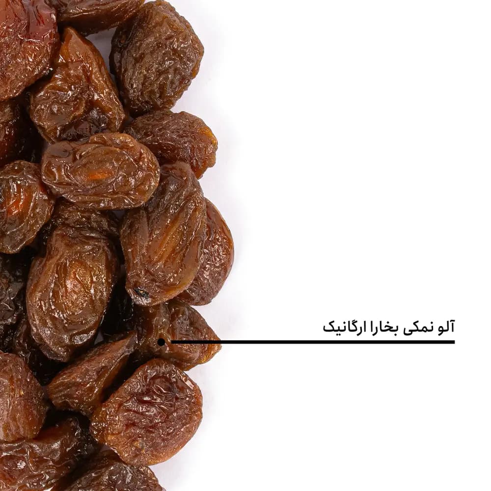 آلو نمکی بخارا ارگانیک — تصویر ۴