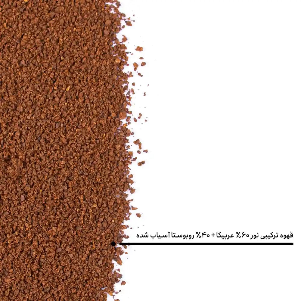 قهوه ترکیبی نور ۶۰٪ عربیکا + ۴۰٪ روبوستا — تصویر ۷