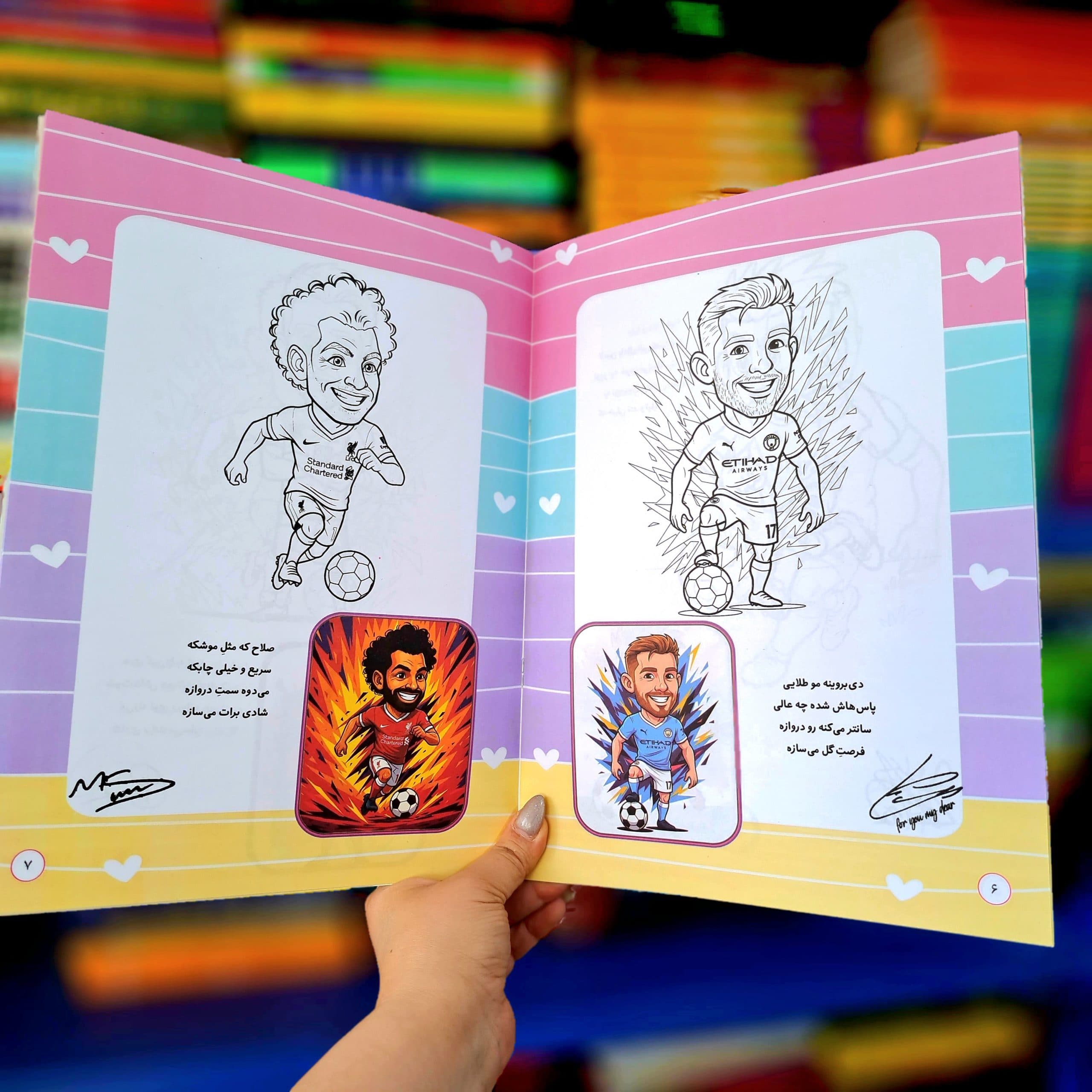 کتاب رنگ آمیزی کیمدی به همراه شعر — تصویر ۲