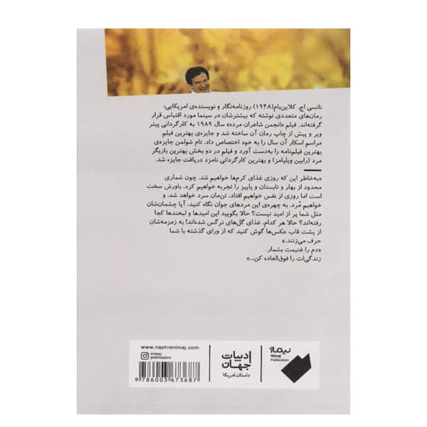 کتاب انجمن شاعران مرده — تصویر ۸